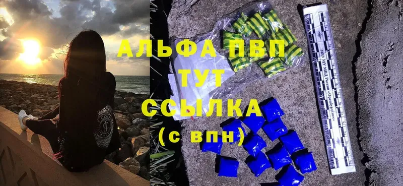 Alpha PVP мука  сколько стоит  Абаза 